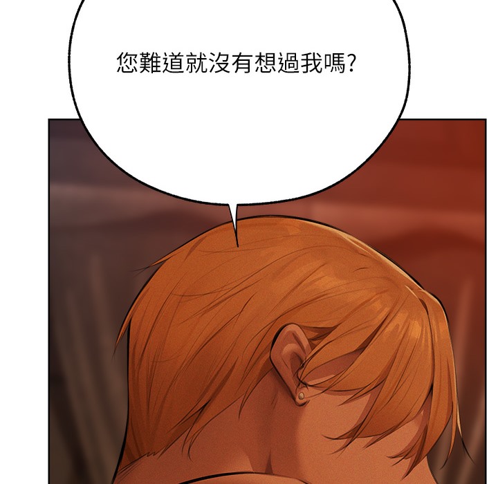 第66话-欲擒故纵，静待上钩-人妻猎人-ERO404（第92张）