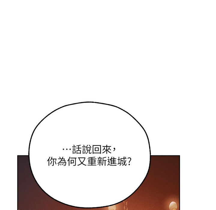 第66话-欲擒故纵，静待上钩-人妻猎人-ERO404（第97张）