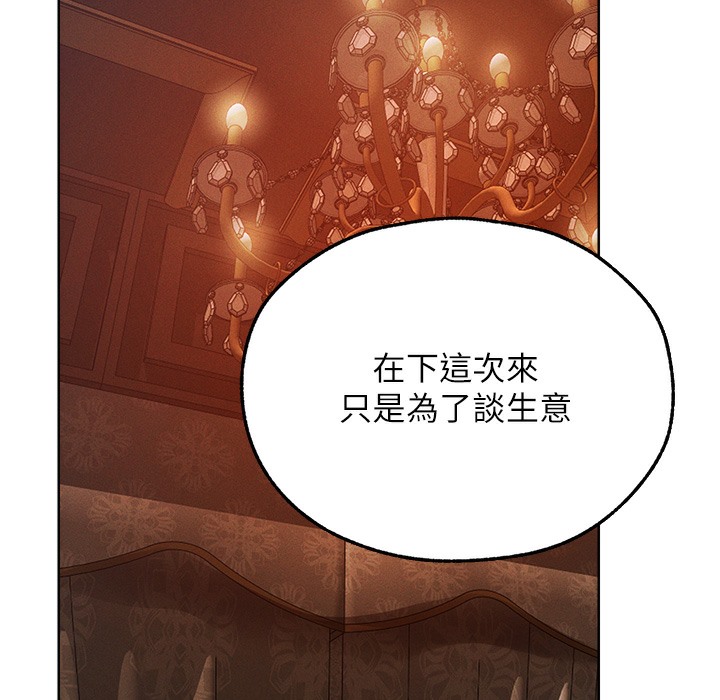 第66话-欲擒故纵，静待上钩-人妻猎人-ERO404（第98张）