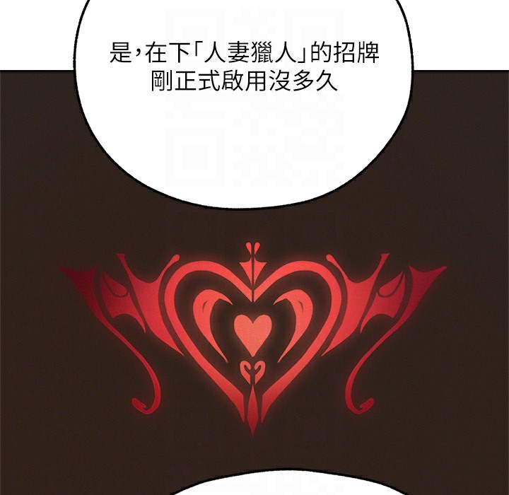 第66话-欲擒故纵，静待上钩-人妻猎人-ERO404（第101张）