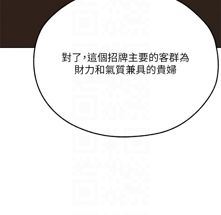第66话-欲擒故纵，静待上钩-人妻猎人-ERO404（第102张）