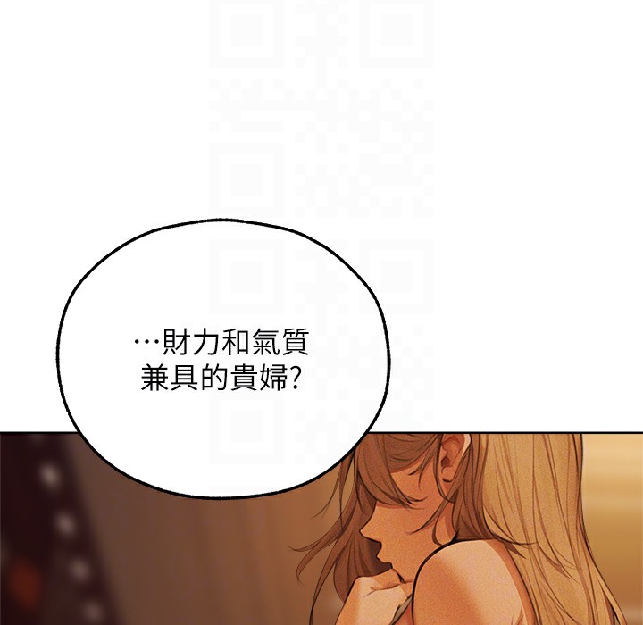 第66话-欲擒故纵，静待上钩-人妻猎人-ERO404（第103张）