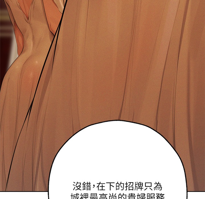 第66话-欲擒故纵，静待上钩-人妻猎人-ERO404（第106张）
