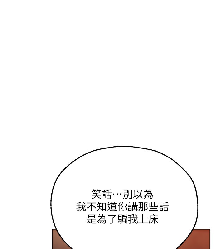 第67话-老公，想看我被蹂躏吗?-人妻猎人-ERO404（第3张）