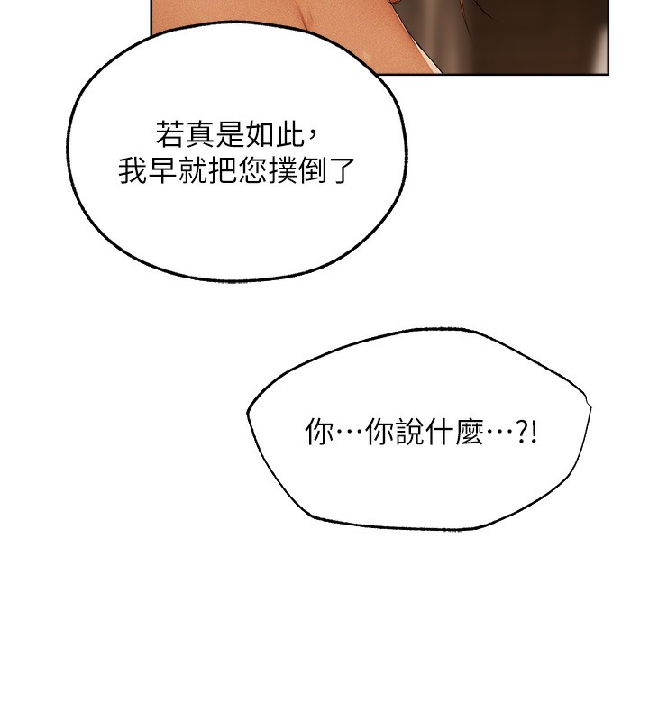 第67话-老公，想看我被蹂躏吗?-人妻猎人-ERO404（第5张）