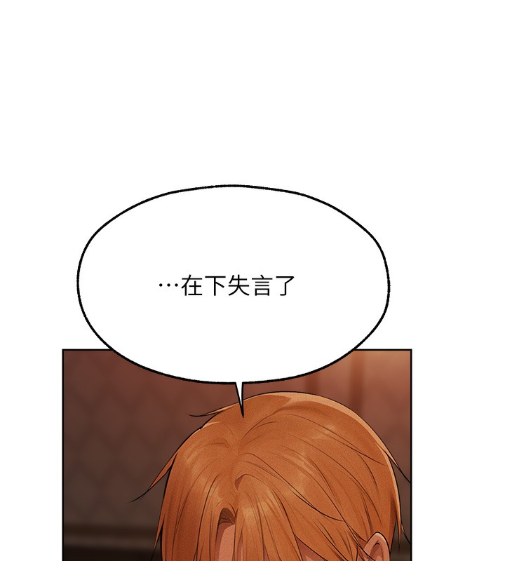 第67话-老公，想看我被蹂躏吗?-人妻猎人-ERO404（第6张）