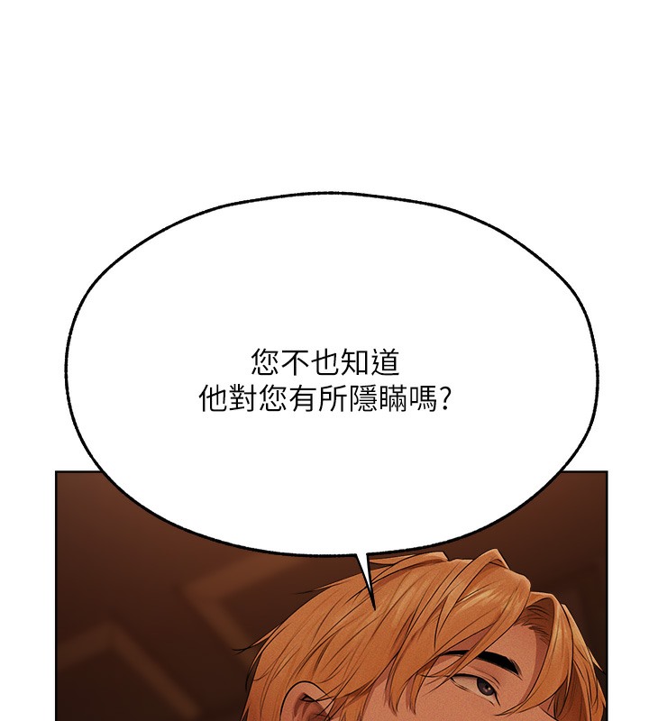 第67话-老公，想看我被蹂躏吗?-人妻猎人-ERO404（第10张）