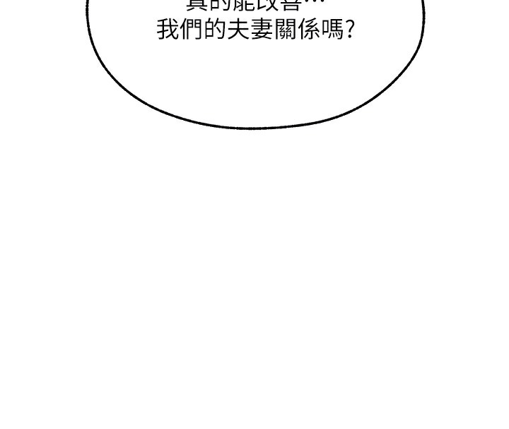 第67话-老公，想看我被蹂躏吗?-人妻猎人-ERO404（第24张）