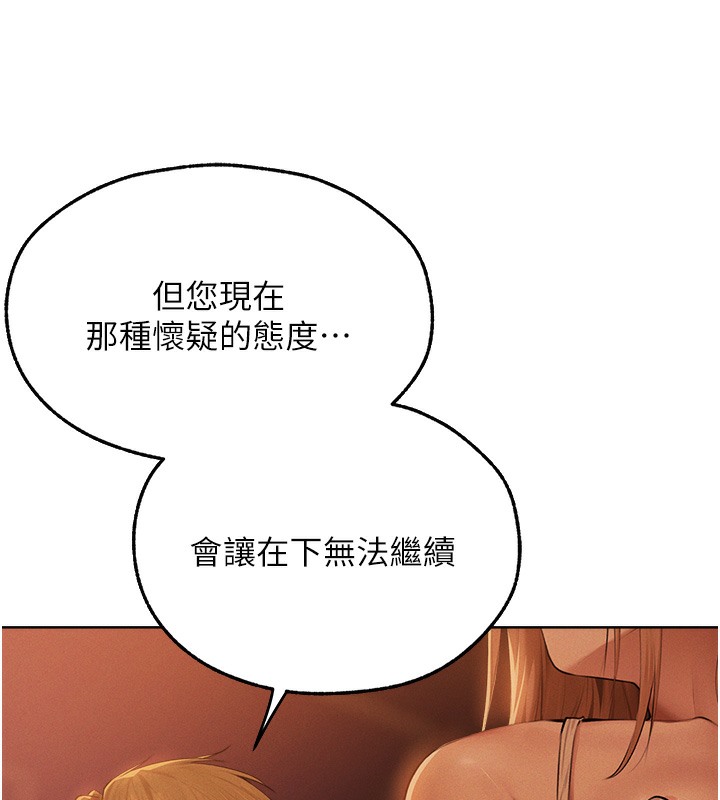 第67话-老公，想看我被蹂躏吗?-人妻猎人-ERO404（第27张）