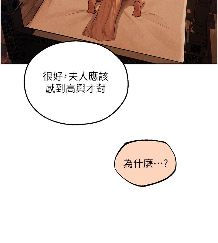 第68话-猎人亲授顶级诱夫术-人妻猎人-ERO404（第5张）