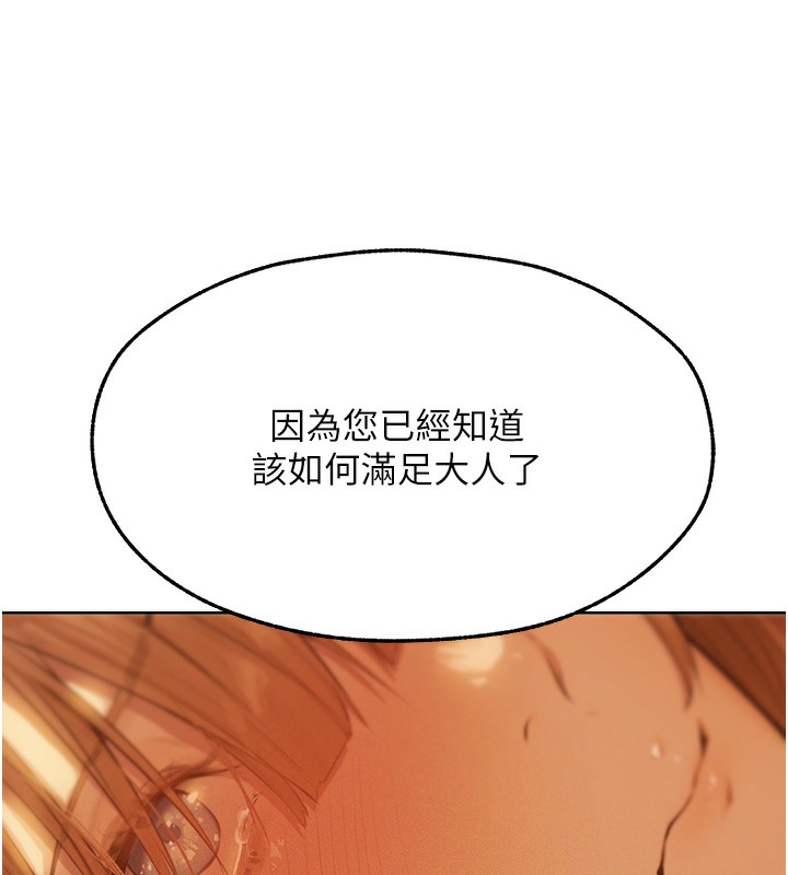 第68话-猎人亲授顶级诱夫术-人妻猎人-ERO404（第6张）