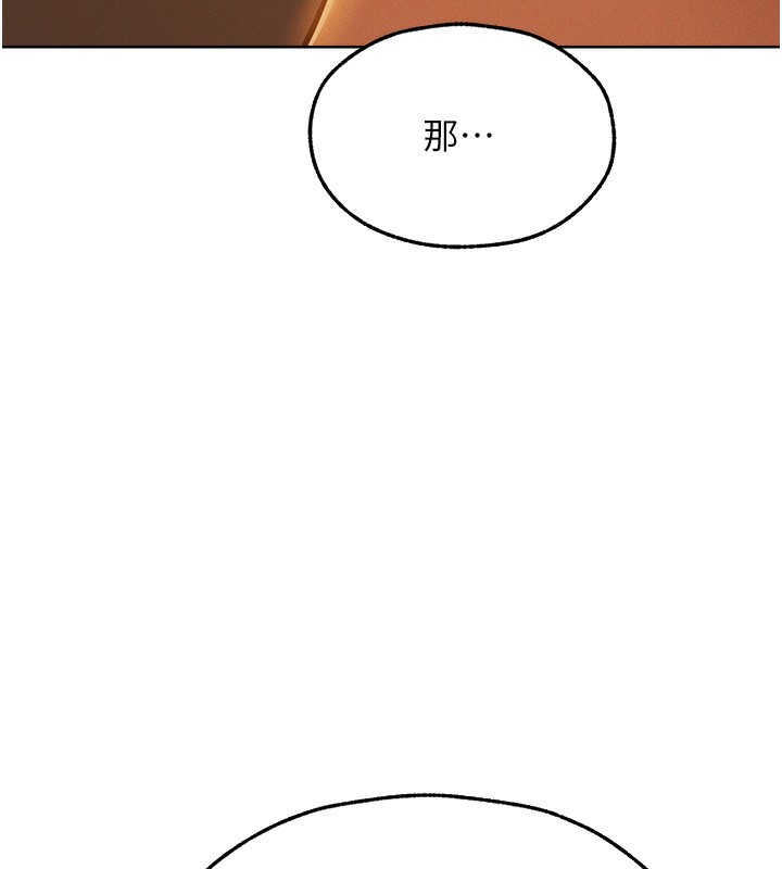 第68话-猎人亲授顶级诱夫术-人妻猎人-ERO404（第9张）