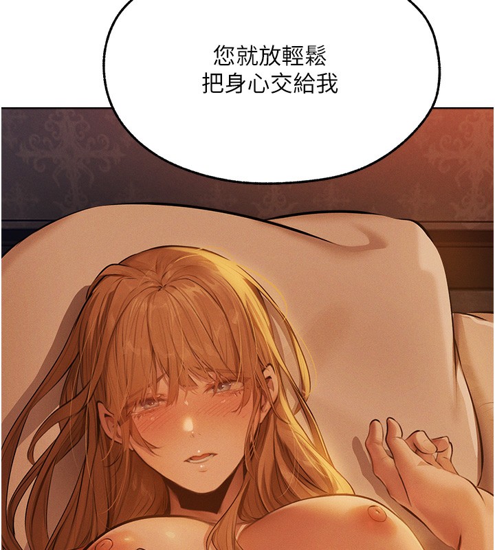 第68话-猎人亲授顶级诱夫术-人妻猎人-ERO404（第10张）