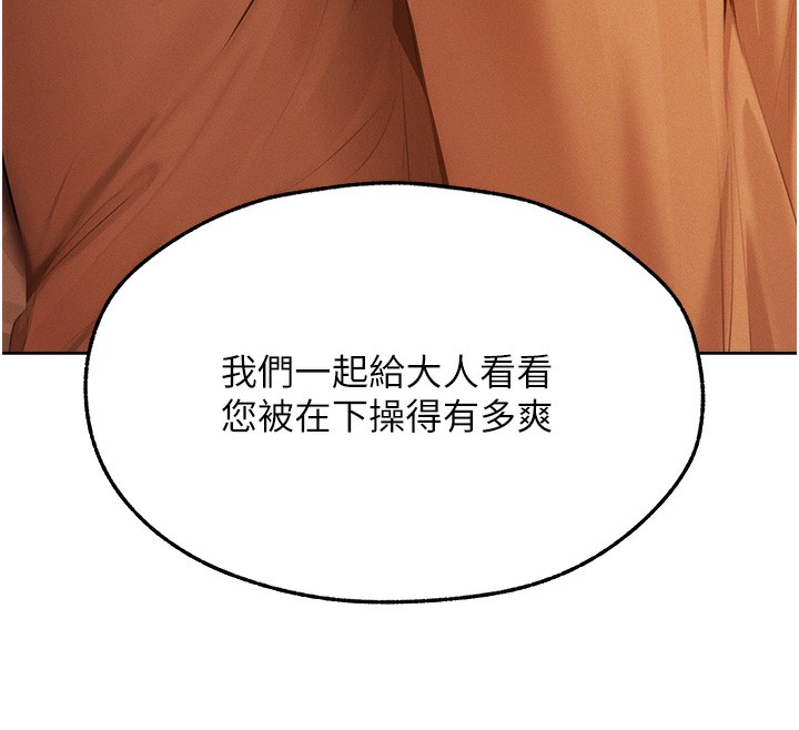 第68话-猎人亲授顶级诱夫术-人妻猎人-ERO404（第12张）