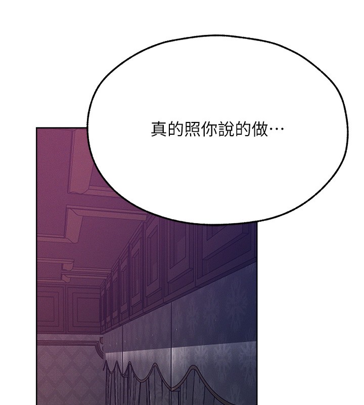 第68话-猎人亲授顶级诱夫术-人妻猎人-ERO404（第16张）