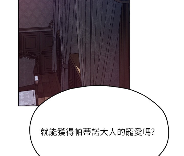 第68话-猎人亲授顶级诱夫术-人妻猎人-ERO404（第17张）