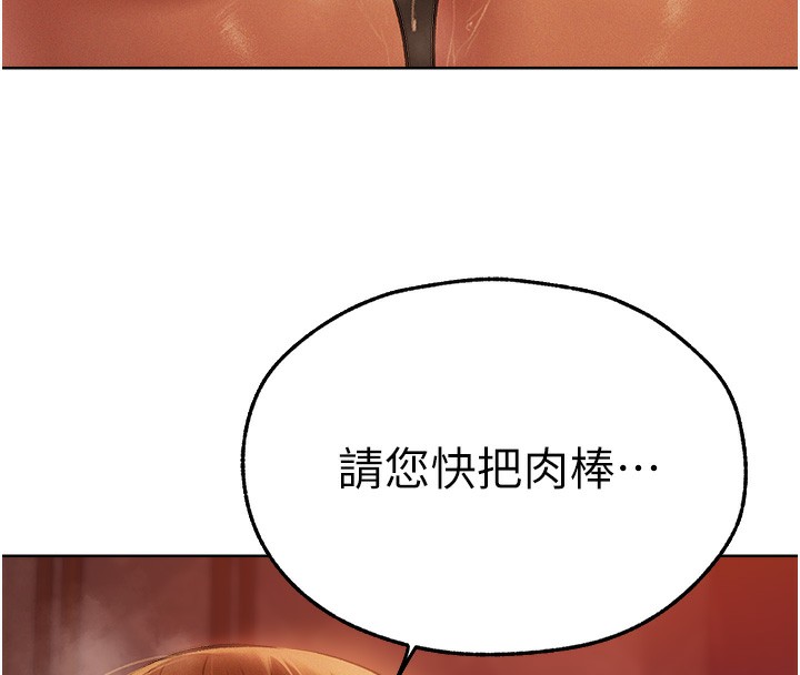 第69话-观淫摇滚区，要来吗?-人妻猎人-ERO404（第8张）