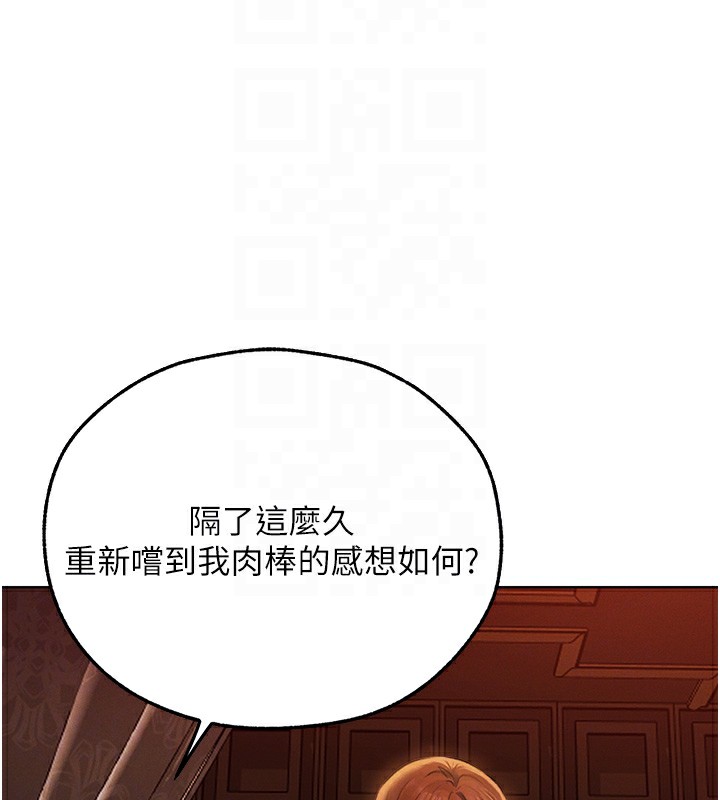 第69话-观淫摇滚区，要来吗?-人妻猎人-ERO404（第23张）