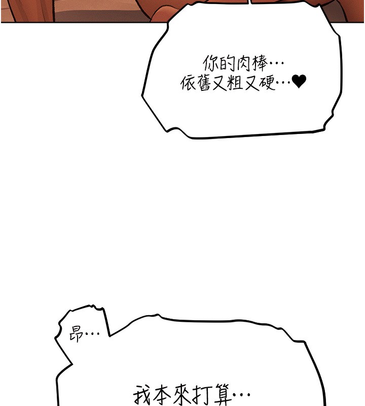 第69话-观淫摇滚区，要来吗?-人妻猎人-ERO404（第25张）