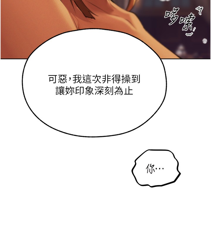 第69话-观淫摇滚区，要来吗?-人妻猎人-ERO404（第27张）
