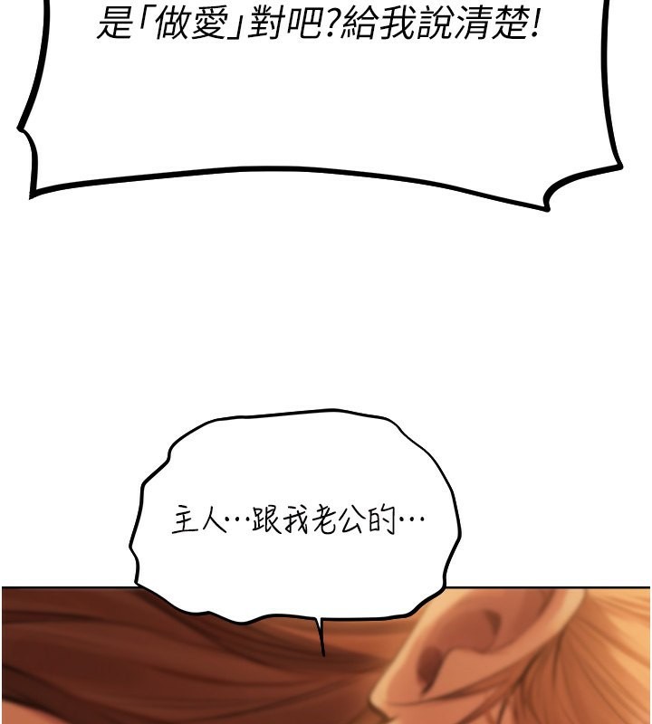 第69话-观淫摇滚区，要来吗?-人妻猎人-ERO404（第35张）