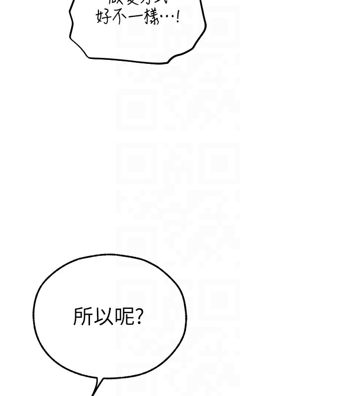 第69话-观淫摇滚区，要来吗?-人妻猎人-ERO404（第37张）