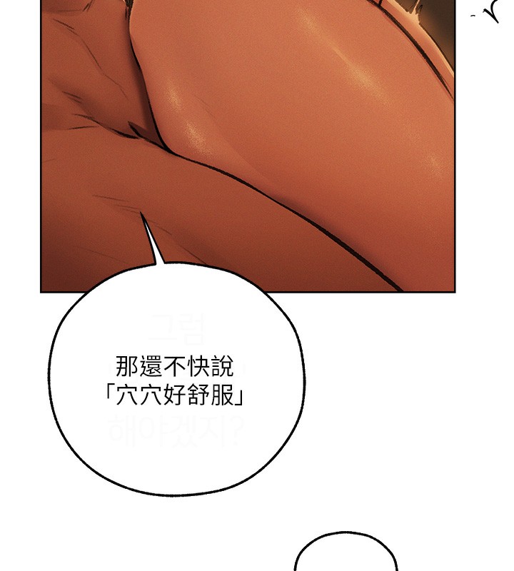 第69话-观淫摇滚区，要来吗?-人妻猎人-ERO404（第41张）