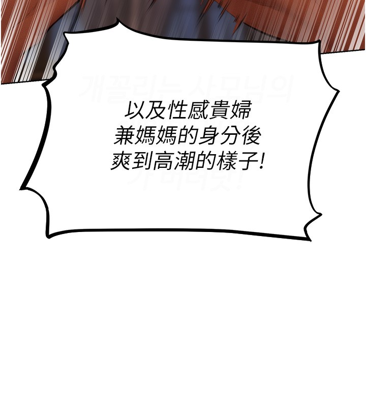 第69话-观淫摇滚区，要来吗?-人妻猎人-ERO404（第48张）