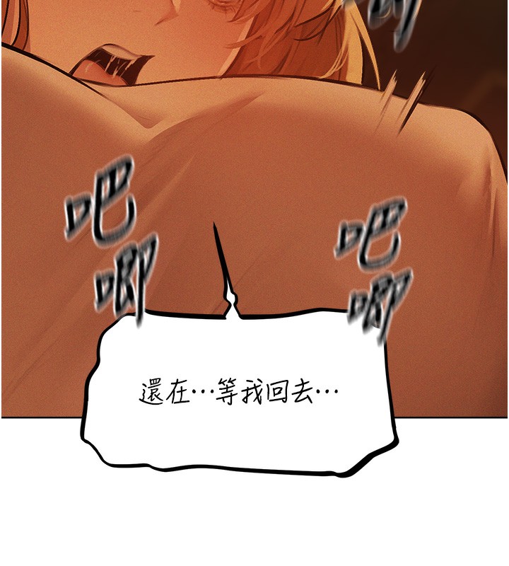 第71话-人妻招牌2号性奴get!-人妻猎人-ERO404（第11张）