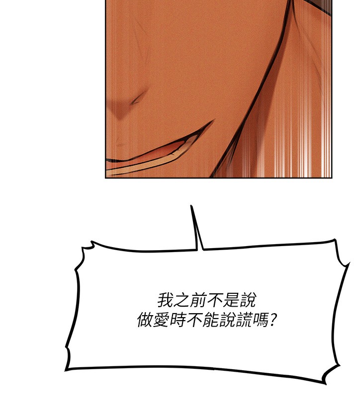 第71话-人妻招牌2号性奴get!-人妻猎人-ERO404（第13张）