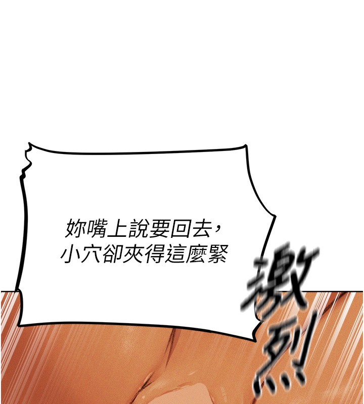 第71话-人妻招牌2号性奴get!-人妻猎人-ERO404（第14张）