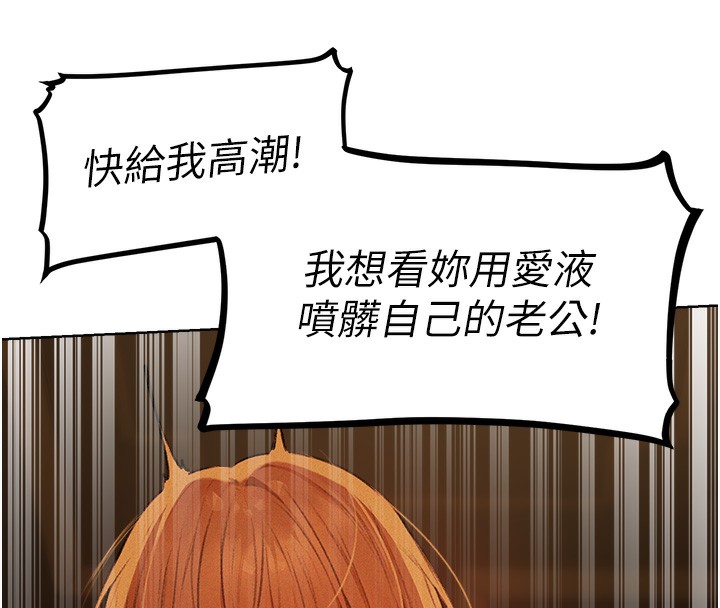 第71话-人妻招牌2号性奴get!-人妻猎人-ERO404（第16张）