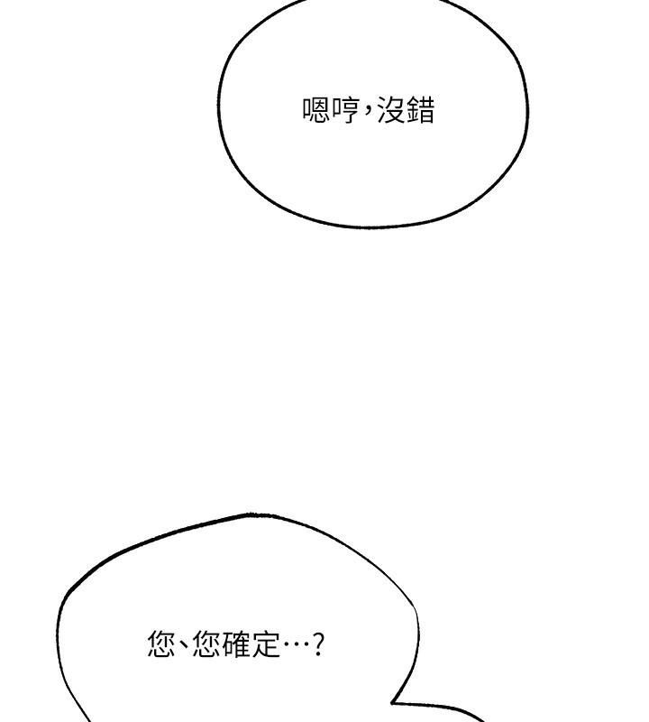 第72话-激起购买慾的新猎物-人妻猎人-ERO404（第7张）