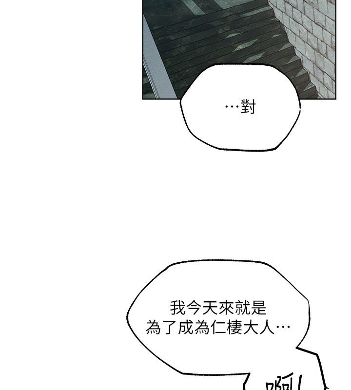 第72话-激起购买慾的新猎物-人妻猎人-ERO404（第9张）