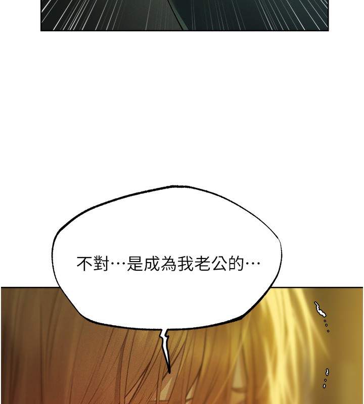 第72话-激起购买慾的新猎物-人妻猎人-ERO404（第11张）