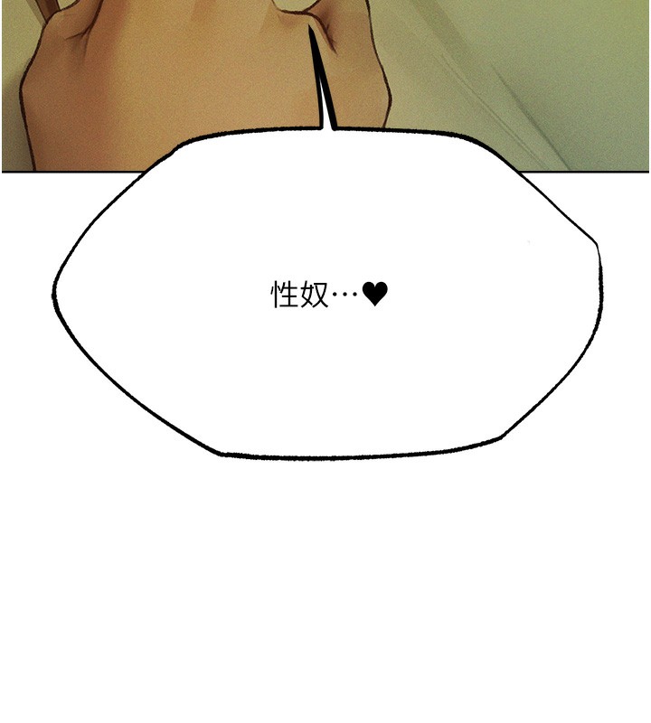 第72话-激起购买慾的新猎物-人妻猎人-ERO404（第13张）