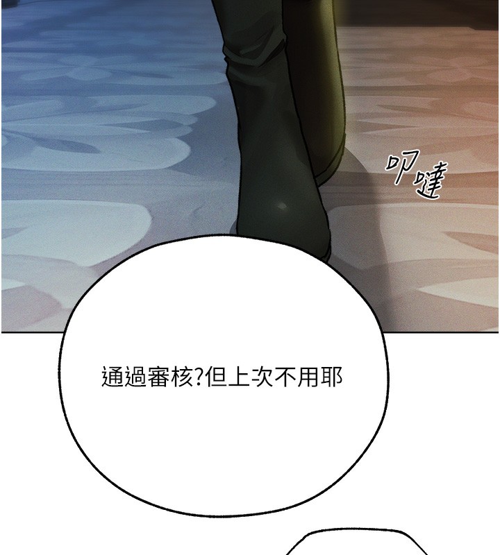 第72话-激起购买慾的新猎物-人妻猎人-ERO404（第18张）