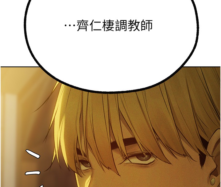 第72话-激起购买慾的新猎物-人妻猎人-ERO404（第20张）