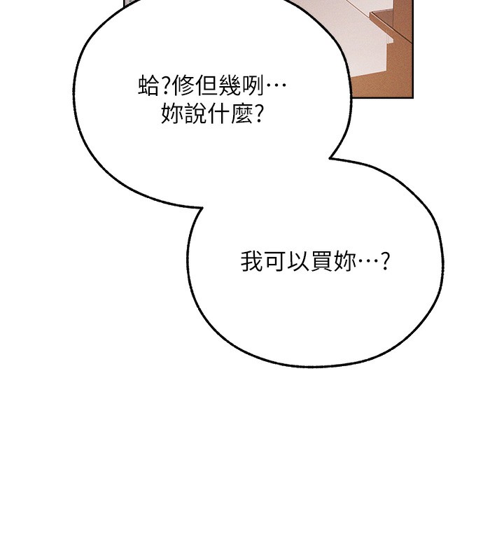第73话-带新宠在马车解锁新play-人妻猎人-ERO404（第5张）