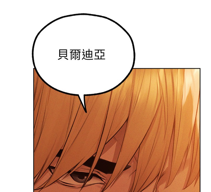 第73话-带新宠在马车解锁新play-人妻猎人-ERO404（第12张）