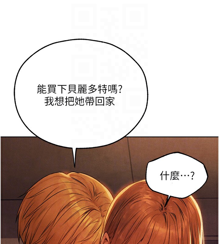 第73话-带新宠在马车解锁新play-人妻猎人-ERO404（第19张）