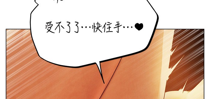 第75话-香豔开「菊」秀start~!-人妻猎人-ERO404（第9张）