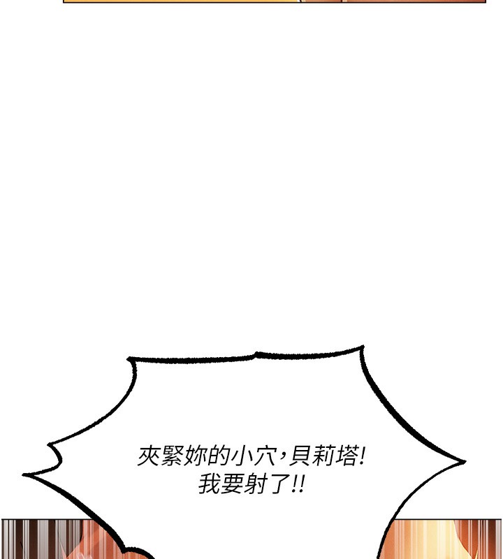 第75话-香豔开「菊」秀start~!-人妻猎人-ERO404（第14张）