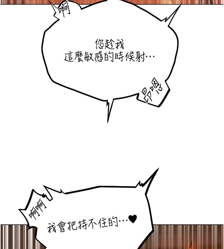 第75话-香豔开「菊」秀start~!-人妻猎人-ERO404（第16张）