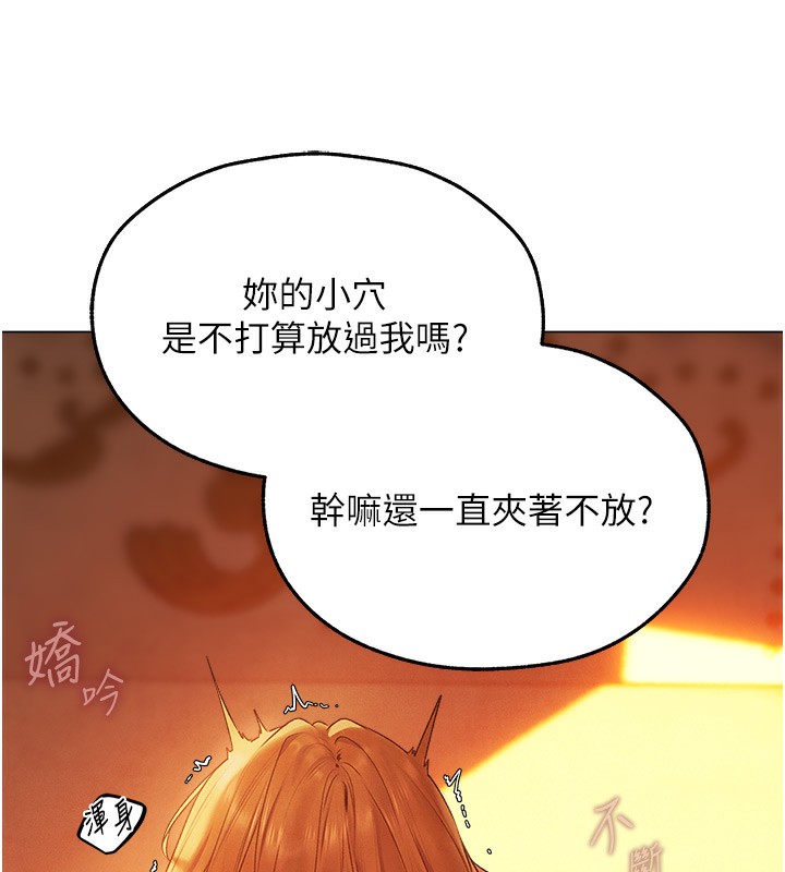 第75话-香豔开「菊」秀start~!-人妻猎人-ERO404（第22张）