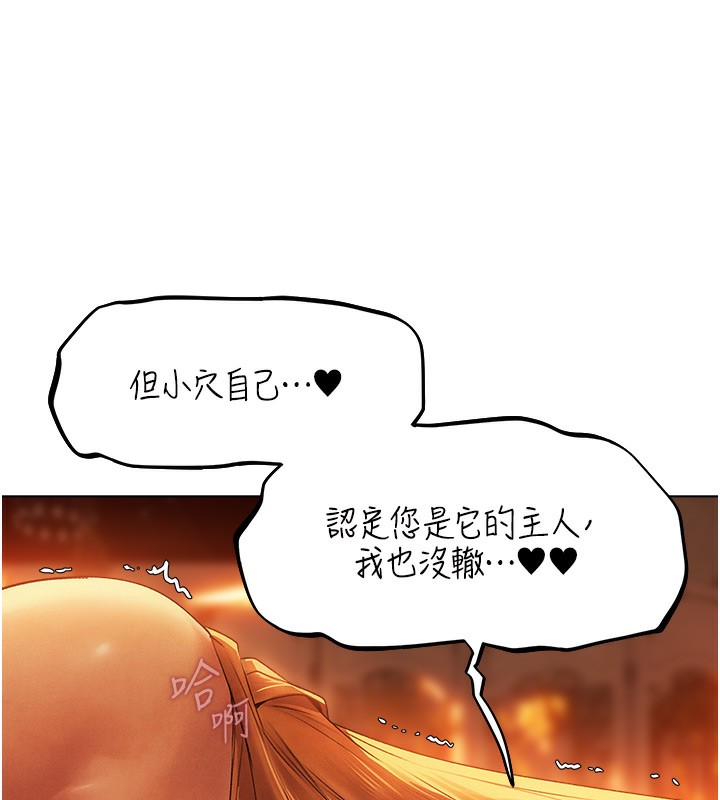 第75话-香豔开「菊」秀start~!-人妻猎人-ERO404（第25张）