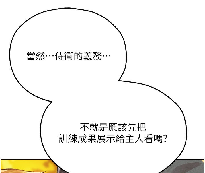 第76话-开箱女女黑洞套组-人妻猎人-ERO404（第8张）