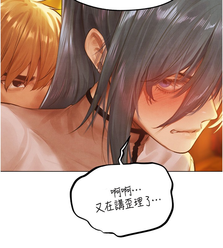 第76话-开箱女女黑洞套组-人妻猎人-ERO404（第9张）