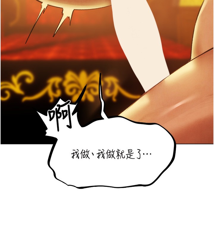 第76话-开箱女女黑洞套组-人妻猎人-ERO404（第13张）