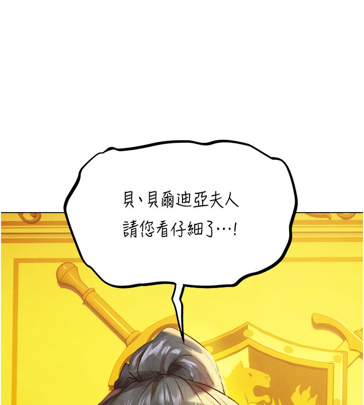 第76话-开箱女女黑洞套组-人妻猎人-ERO404（第14张）